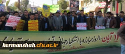 حضورگسترده کارکنان ، اساتیدودانشجومعلمان دانشگاه فرهنگیان کرمانشاه در راهپیمایی یوم الله 13 آبان