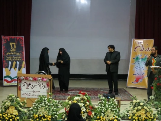 برگزاری همایش دانشجویی بمناسبت 16 آذر روز دانشجو 16