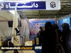 برپایی نمایشگاه دانشگاه فرهنگیان در نمایشگاه هفته پژوهش  5