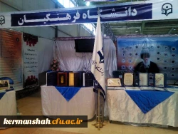 برپایی نمایشگاه دانشگاه فرهنگیان در نمایشگاه هفته پژوهش  7