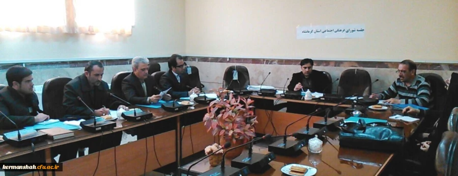 برگزاری جلسه شورای فرهنگی اجتماعی استان