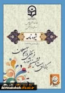 برگزاری بیست و ششمین جشنواره فرهنگی دانشجو معلمان