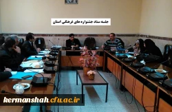 برگزاری اولین جلسه ستاد جشنواره های فرهنگی استان در محل مدیریت امور پردیس ها 2