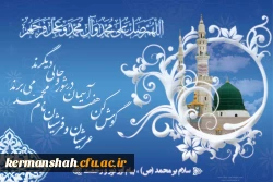 فرارسیدن عید مبعث رسول مهربانی ها حضرت محمد مصطفی (ص) مبارک باد. 2