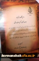 پزشک نمونه استان در سال 1395  3