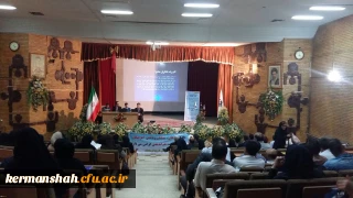 نشست هم اندیشی تاریخ استان کرمانشاه با همکاری دانشگاه رازی و پردیس شهید صدوقی