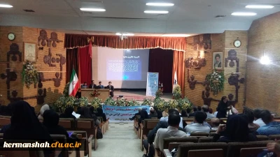 نشست هم اندیشی تاریخ استان کرمانشاه با همکاری دانشگاه رازی و پردیس شهید صدوقی