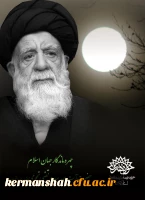 معرفی وضعیت فرهنگی ،جغرافیایی و تاریخی استان کرمانشاه 2