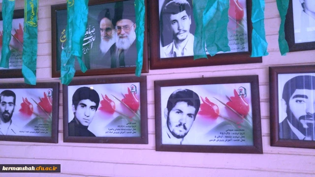 معرفی شهدای دانشجو معلم استان کرمانشاه 3