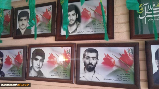 معرفی شهدای دانشجو معلم استان کرمانشاه 4