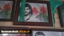 معرفی شهدای دانشجو معلم استان کرمانشاه 5