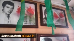 معرفی شهدای دانشجو معلم استان کرمانشاه 6