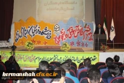 مراسم جشن دانش آموختگی دانش جو معلمان دانشگاه فرهنگیان کرمانشاه برگزار شد 4