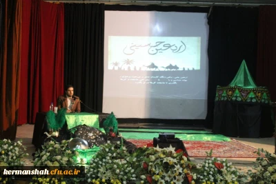 برگزاری مراسم اربعین حسینی در پردیس شهید صدوقی