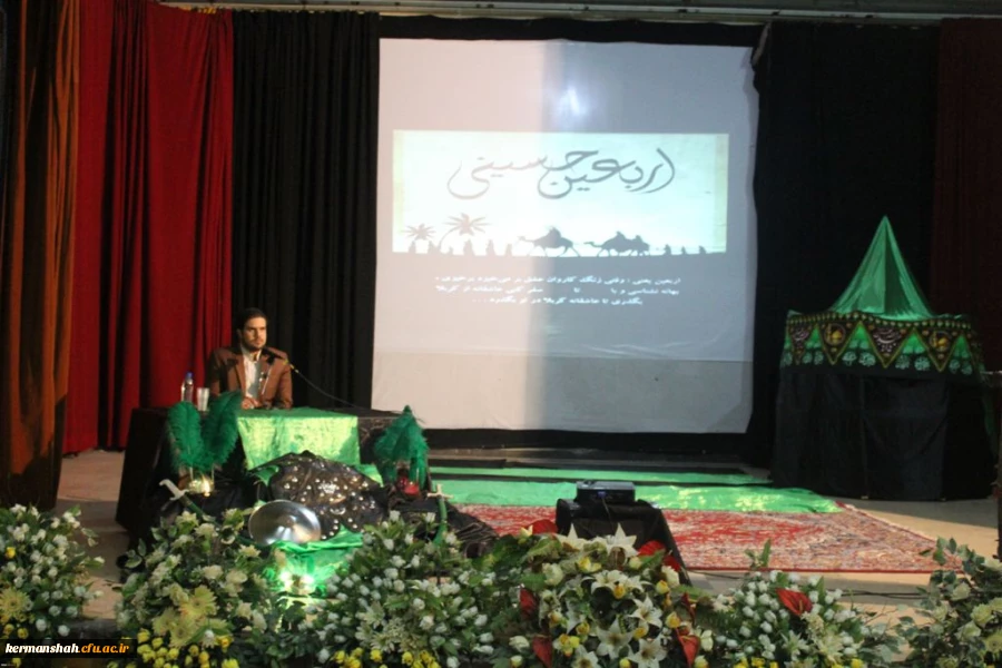 برگزاری مراسم اربعین حسینی در پردیس شهید صدوقی 2