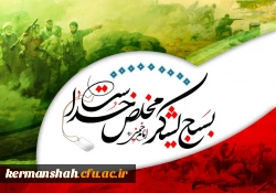 هفته بسیج گرامی باد. 4