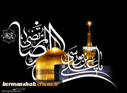 فرارسیدن سالروز شهادت امام رضا (ع) تسلیت باد. 2