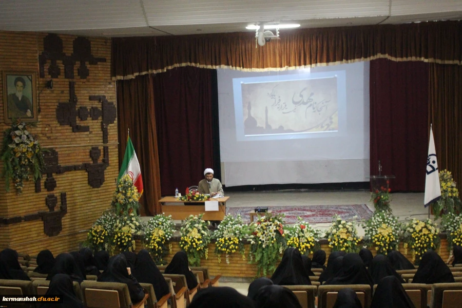 برگزاری نشست مهدویت 2