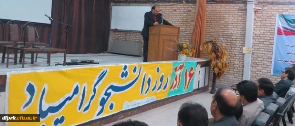 مراسم گرامیداشت روز دانشجو در پردیس شهید رجایی برگزار گردید.
 3