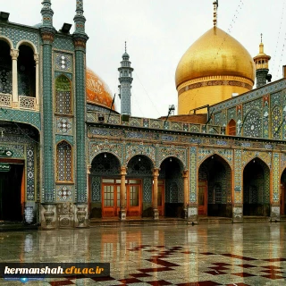 وفات اخت  الرضا، حضرت فاطمه  معصومه (س) تسلیت باد.