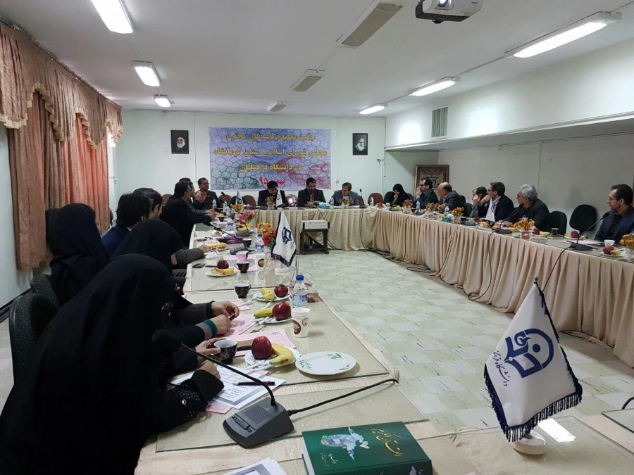 نشست مجمع نمایندگان استان کرمانشاه در مجلس شورای اسلامی در پردیس شهید صدوقی کرمانشاه برگزار شد
 4