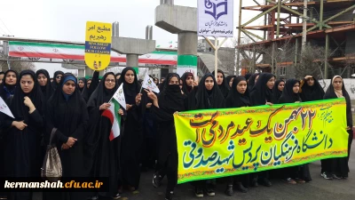 فراخوان حضور در راهپیمایی 22 بهمن95