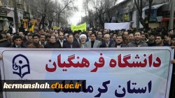 راهپیمایی پرشکوه 22 بهمن ماه با حضور اساتید مسئولین و دانشجویان دانشگاه فرهنگیان استان 3