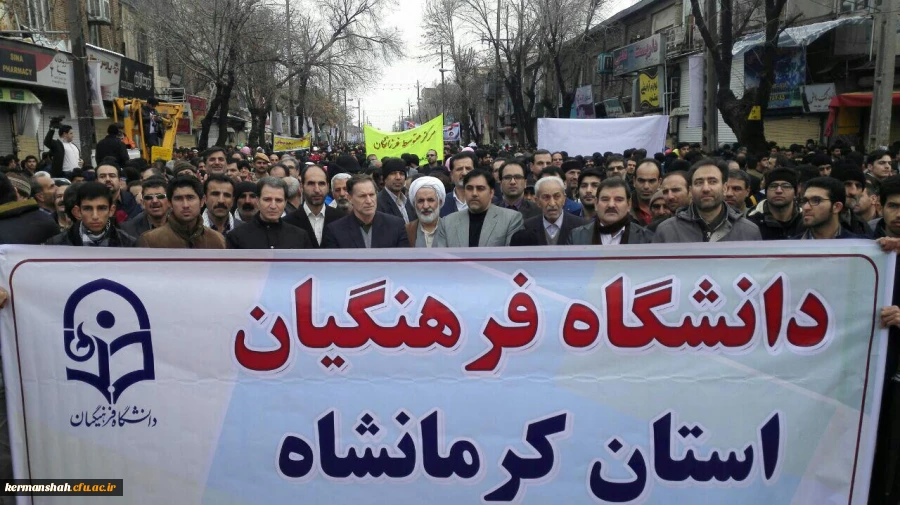 راهپیمایی پرشکوه 22 بهمن ماه با حضور اساتید مسئولین و دانشجویان دانشگاه فرهنگیان استان 3