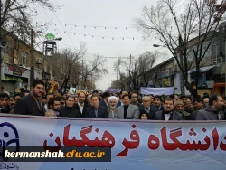 راهپیمایی پرشکوه 22 بهمن ماه با حضور اساتید مسئولین و دانشجویان دانشگاه فرهنگیان استان 4
