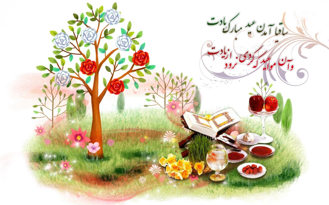 پیام تبریک فرا رسیدن سال نو و بهار طبیعت