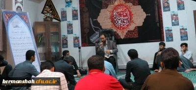 مراسم سوگواری شهادت امام موسی کاظم(ع) و قرائت هفتگی حدیث کساء