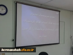 برگزاری جلسه هم اندیشی برنامه جامع توسعه آموزشی دانشگاه فرهنگیان 2