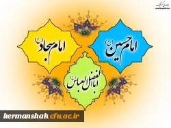 فرارسیدن ماه خجسته شعبان و اعیاد شعبانیه مبارک باد
 2