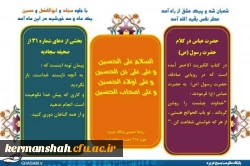 فرارسیدن ماه خجسته شعبان و اعیاد شعبانیه مبارک باد
 2