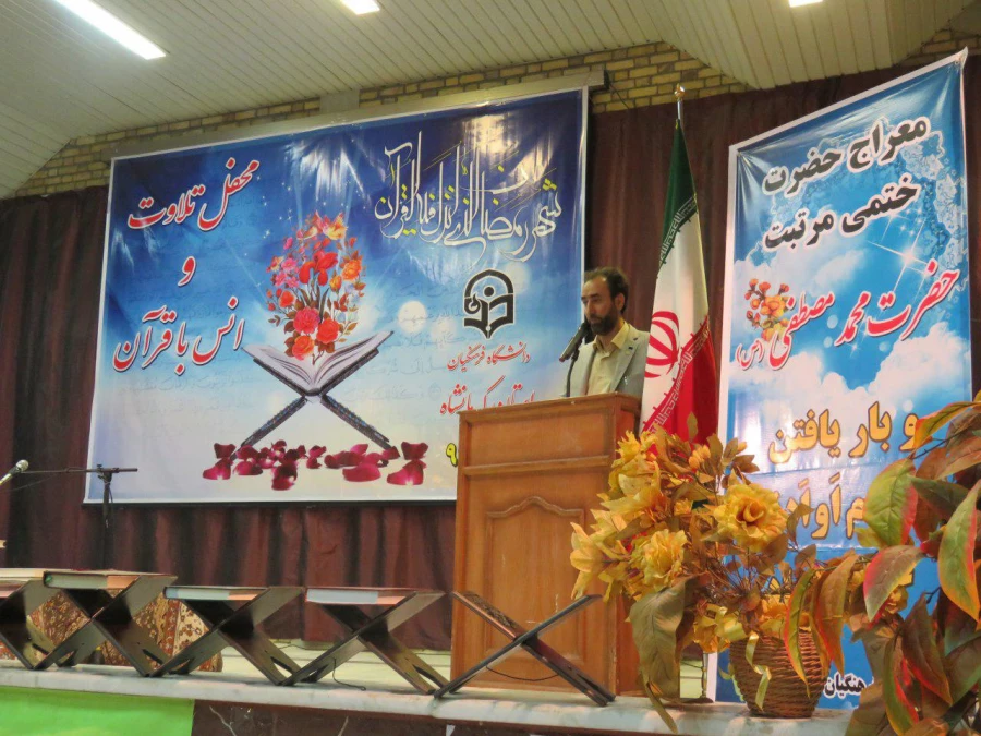 گزارش تصویری برگزاری مراسم تلاوت وانس باقرآن کریم ویژه اساتید وکارکنان دانشگاه فرهنگیان
 7