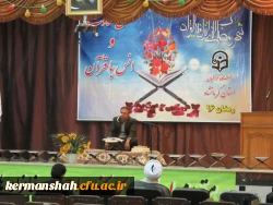 گزارش تصویری برگزاری مراسم تلاوت وانس باقرآن کریم ویژه اساتید وکارکنان دانشگاه فرهنگیان
 8