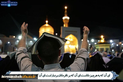 ایام شهادت امیرالمومنین علی(ع)  و لیالی پر فیض قدر