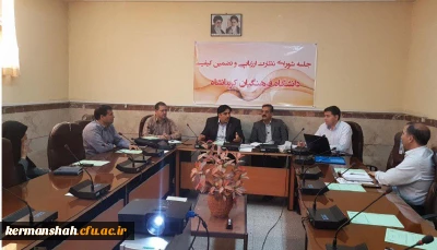 دومین جلسه شورای نظارت و ارزیابی و تضمین کیفیت دانشگاه فرهنگیان کرمانشاه برگزار شد