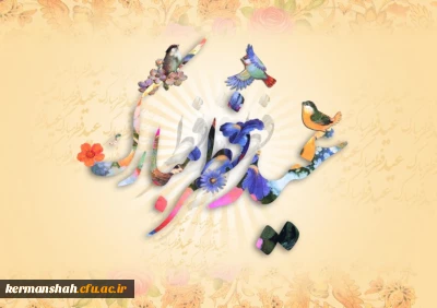 استشمام عطر خوش بوی عید فطر از پنجره ملکوتی رمضان گوارای وجود پاکتان