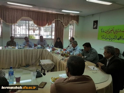 بازدید معاونت نظارت و ارزیابی کیفیت سازمان مرکزی از  دانشگاه فرهنگیان استان کرمانشاه و برگزاری نشست صمیمی  با  اساتید و کارکنان