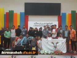 کسب مقام  قهرمانی  نخستین المپیاد ملی ورزش  همگانی دانشگاه ها وموسسات  آموزش عالی سراسر کشور  4