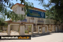 مدیریت امور پردیس های استان کرمانشاه  واقع در ساختمان پژوهشکده تعلیم و تربیت آموزش و پرورش