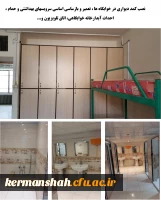 فعالیت های عمرانی انجام شده در  پردیس شهید صدوقی (خواهران) کرمانشاه