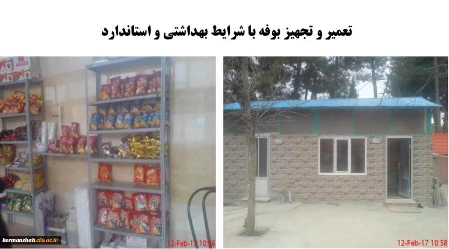 تعمیر و تجهیز بوفه با شرایط بهداشتی و استاندارد