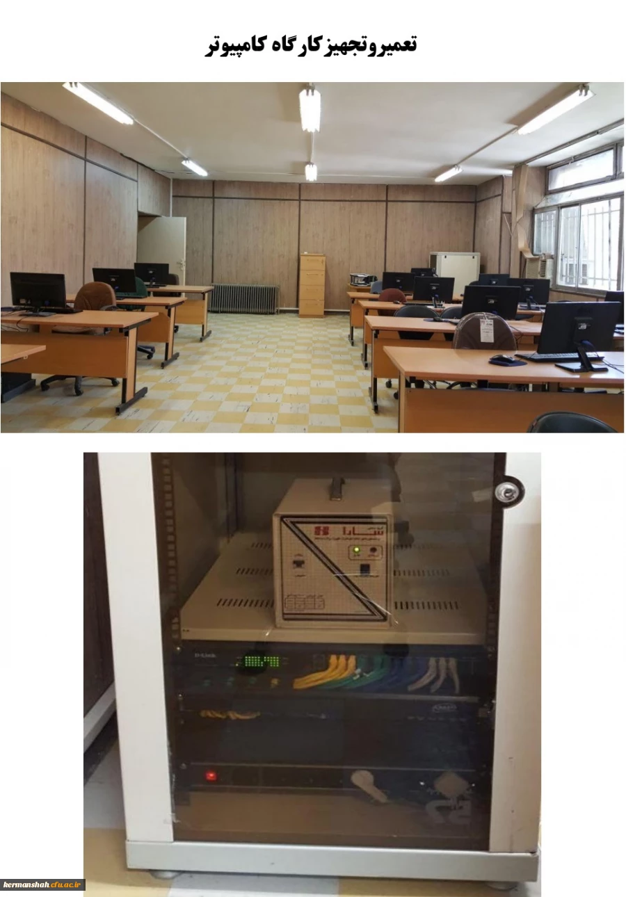 تعمیروتجهیزکارگاه کامپیوتر