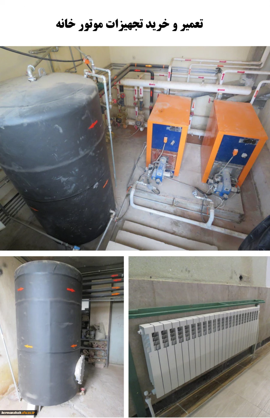 تعمیر و خرید تجهیزات موتور خانه