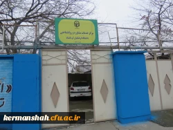 تجهیز و افتتاح مرکز مشاوره