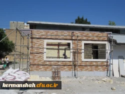 بهسازی و تعمیر ساختمان دفتر تشکل های دانشجویی