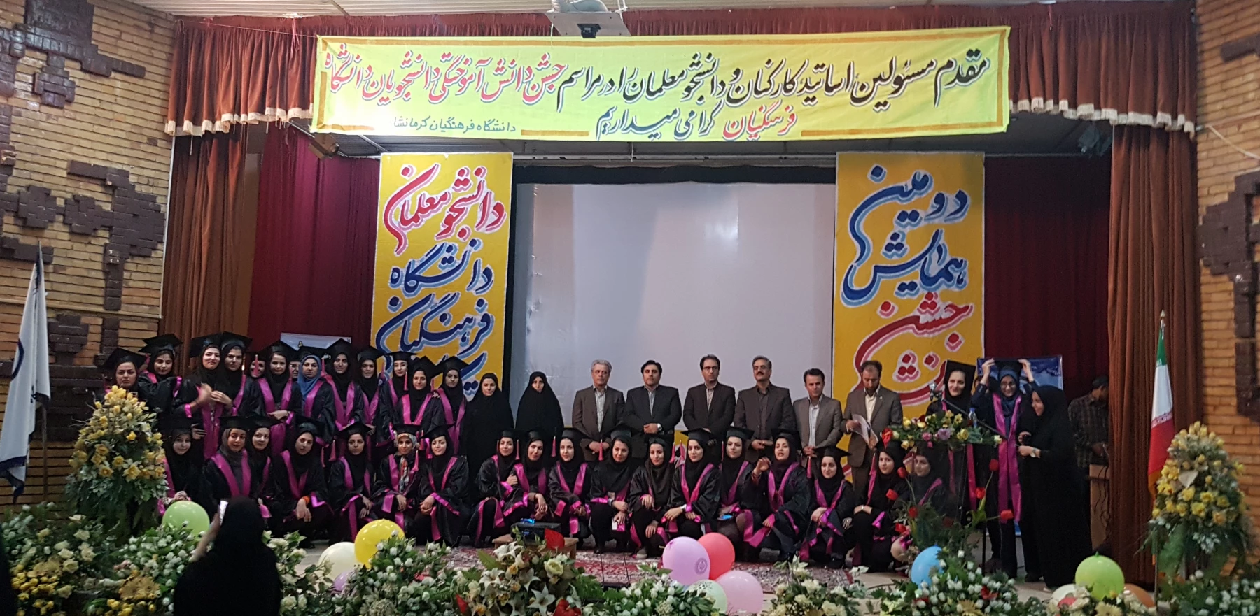 دومین جشن دانش آموختگی دانشجومعلمان ورودی 1392 دانشگاه فرهنگیان کرمانشاه برگزار شد  4