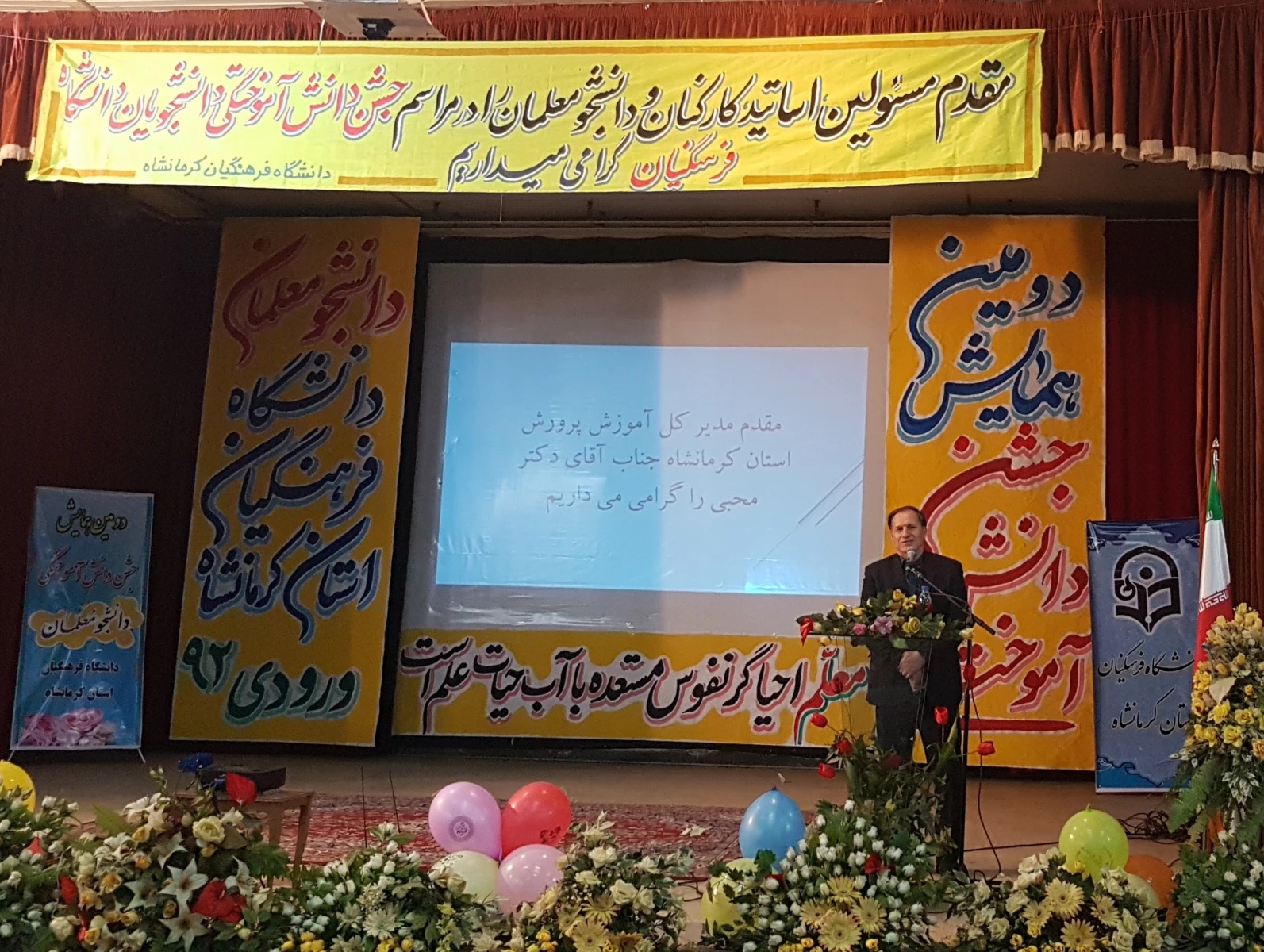 دومین جشن دانش آموختگی دانشجومعلمان ورودی 1392 دانشگاه فرهنگیان کرمانشاه برگزار شد  5